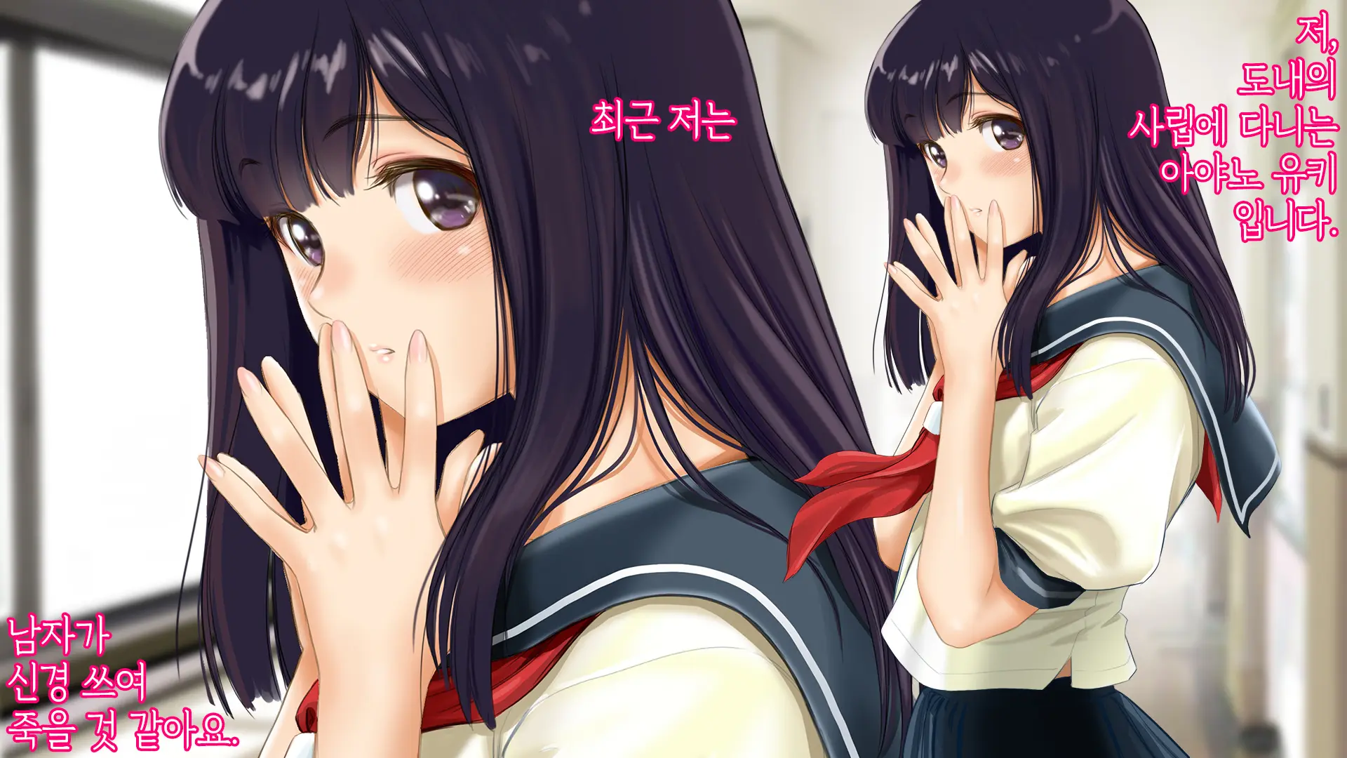 Shoujo No Seiyoku | 소녀의 성욕
